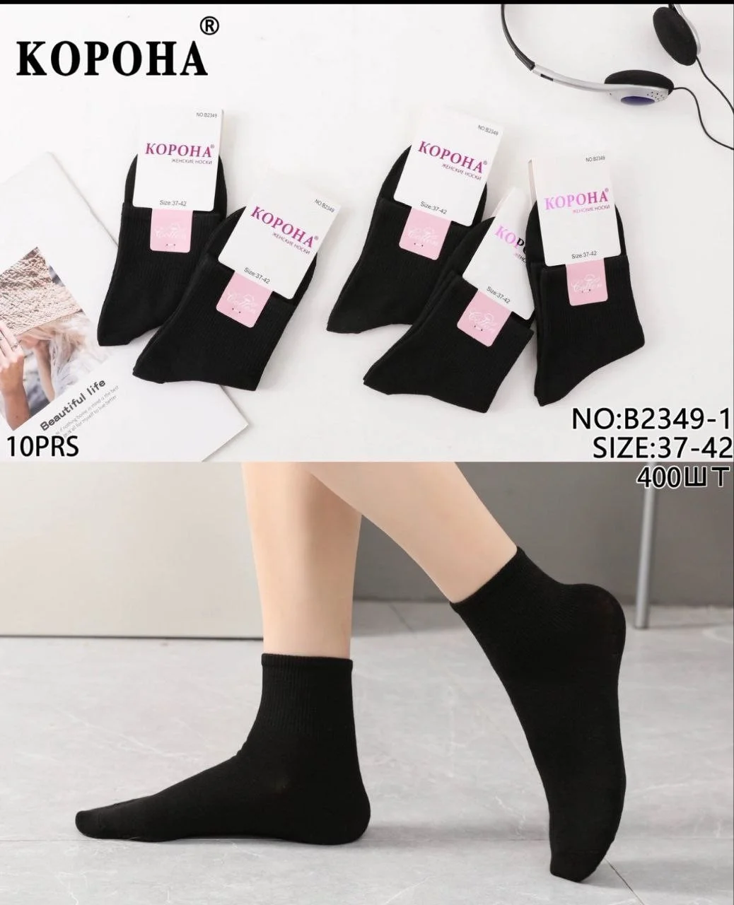 Жіночо-підліткові шкарпетки "Корона" середня висота (10 пар в 1 уп.)
