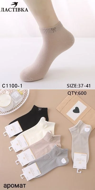 Жіночі шкарпетки "Ластівка" стрейчеві ароматизовані без шва (10 пар в 1 уп.)