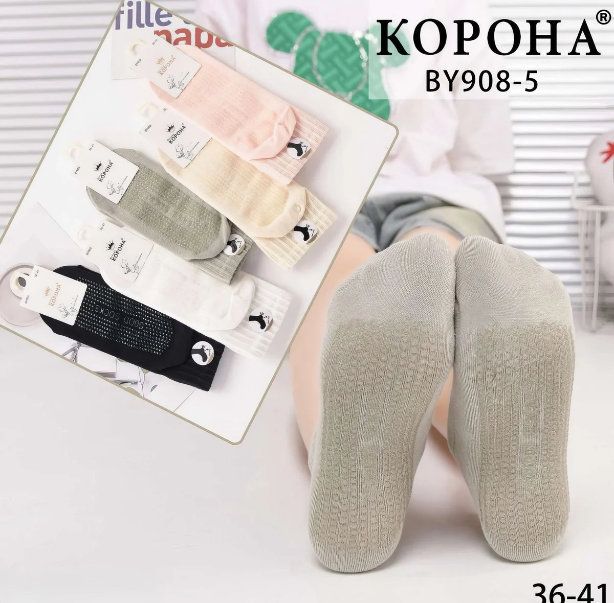 Жіночі шкарпетки "Корона" (10 пар в 1 уп.)