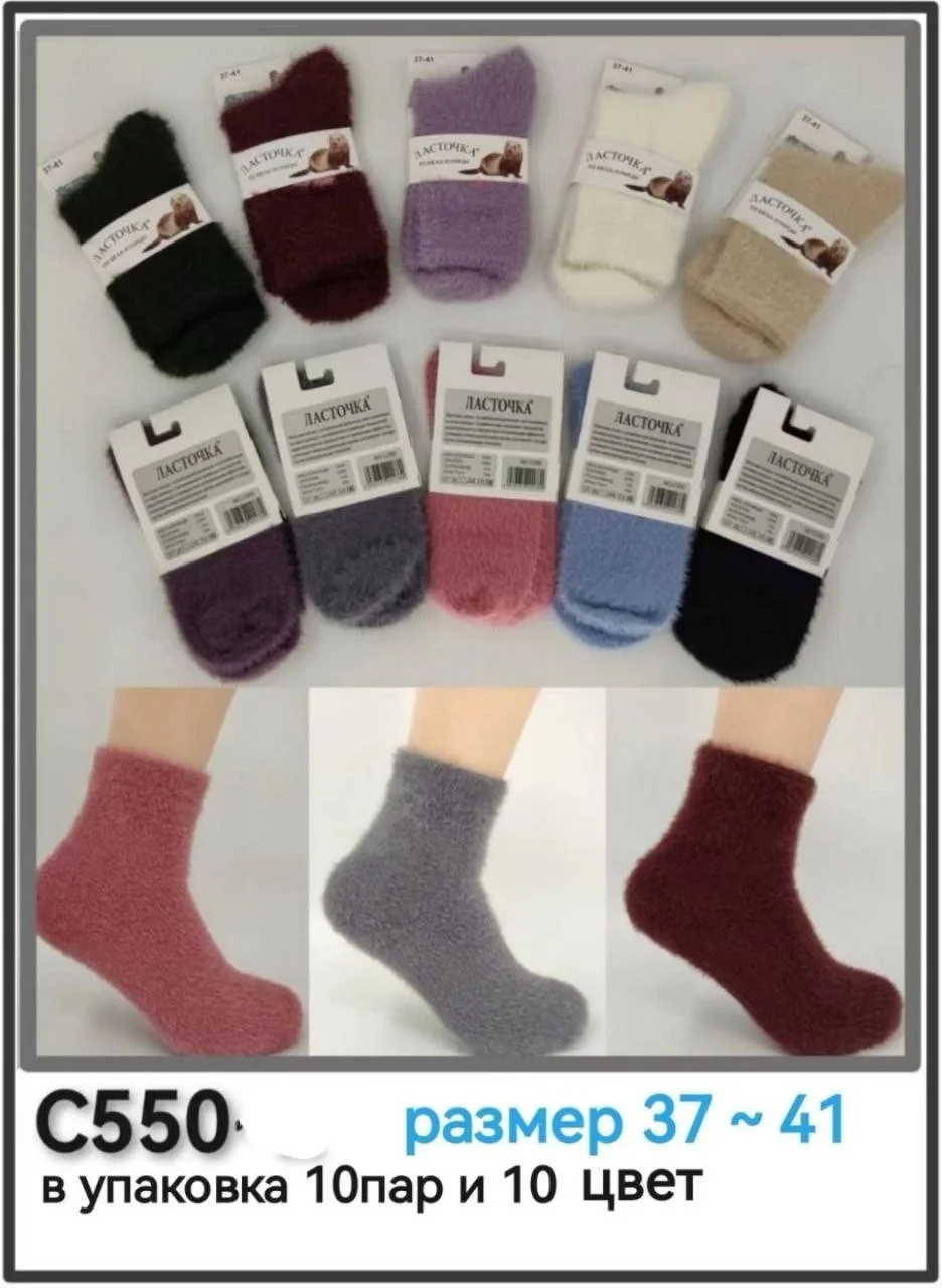 Жіночі шкарпетки "Ластівка" норка (10 пар в 1 уп.)