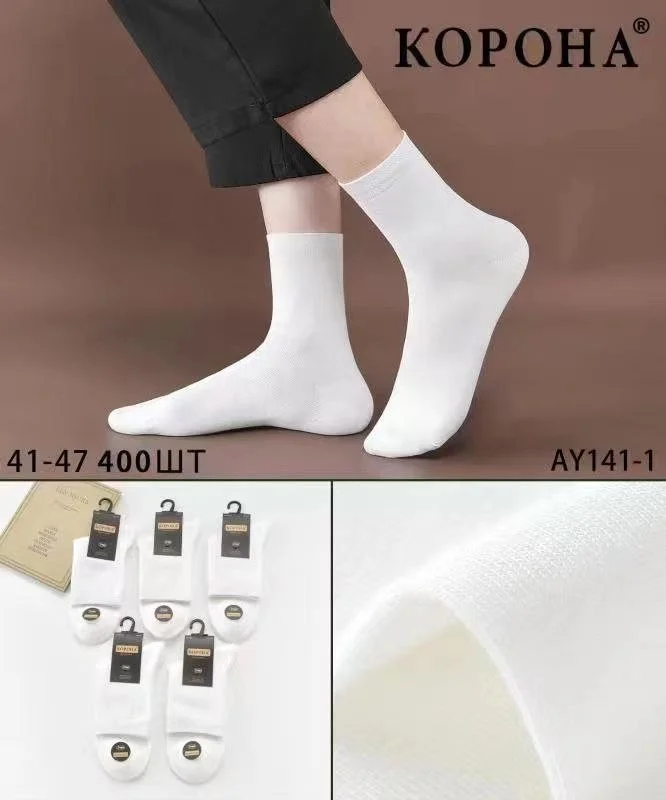 Чоловічі шкарпетки "Корона" дикий шовк (10 пар в 1 уп.)