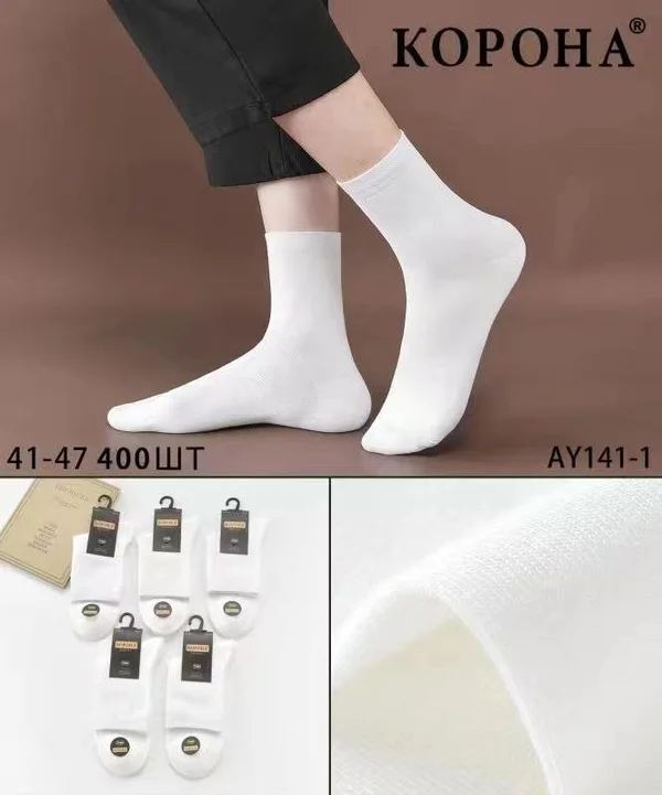 Чоловічі шкарпетки "Корона" дикий шовк (10 пар в 1 уп.)