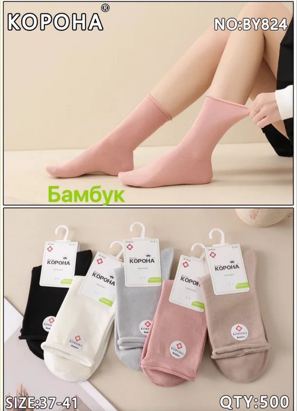 Жіночі шкарпетки "Корона" бамбук медичні антиварикозні (10 пар в 1 уп.)