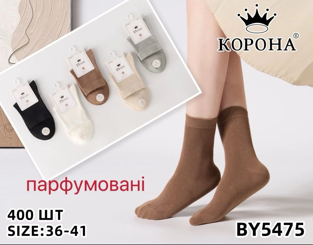 Жіночі шкарпетки "Корона" стрейчеві парфумовані середня висота (10 пар в 1 уп.)