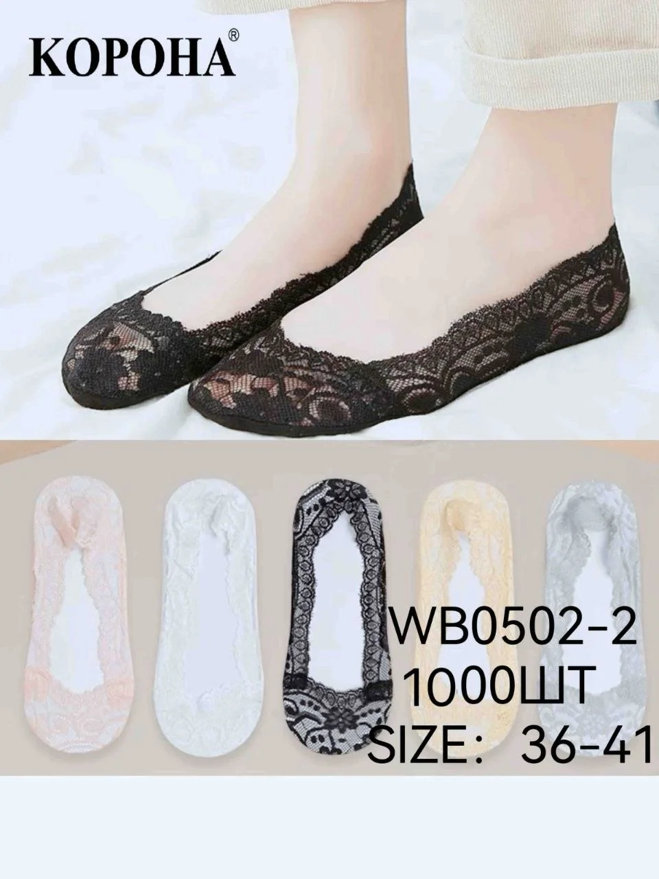 Шкарпетки-сліди жіночі ажурні з силіконом (10 пар в 1 уп.)