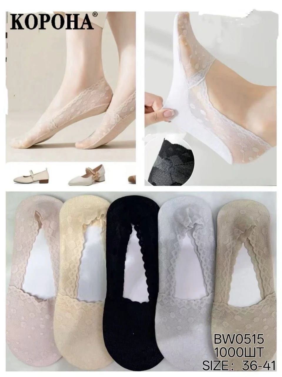 Шкарпетки жіночі ажурні глибокі "Корона" (10 пар в 1 уп.)