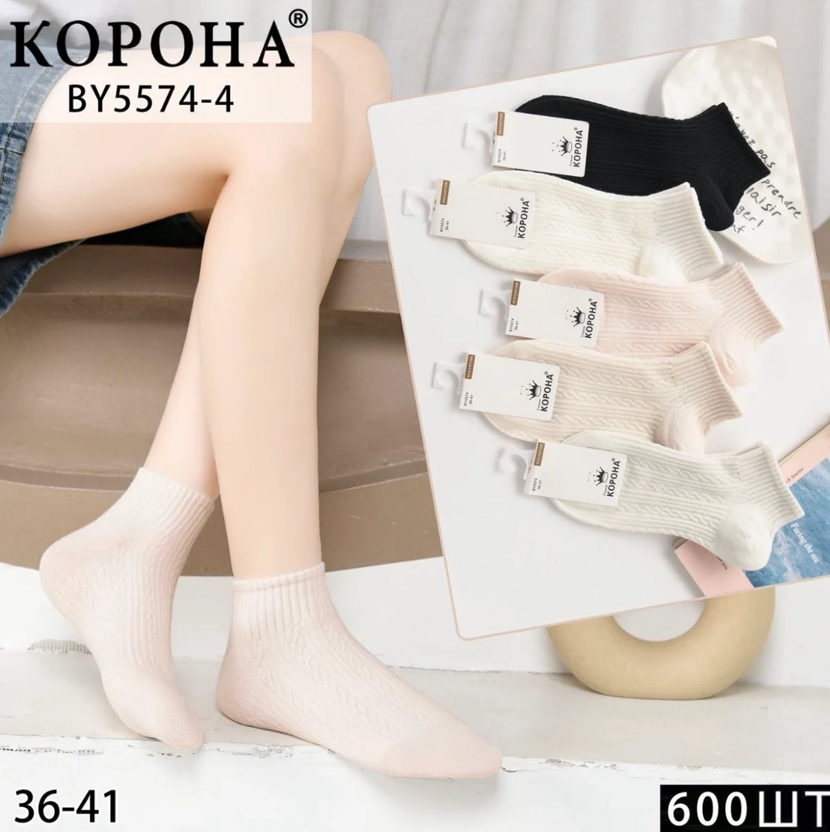 Шкарпетки жіночі короткі стрейч бавовна асорті (10 пар в 1 уп.)