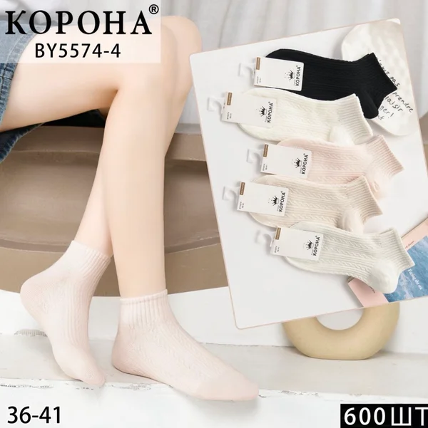 Шкарпетки жіночі короткі стрейч бавовна асорті (10 пар в 1 уп.)