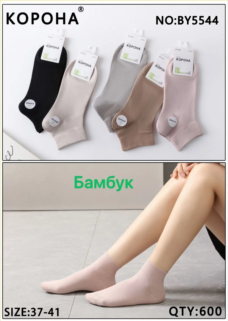 Шкарпетки жіночі бамбукові нижче середньої висоти (10 пар в 1 уп.)