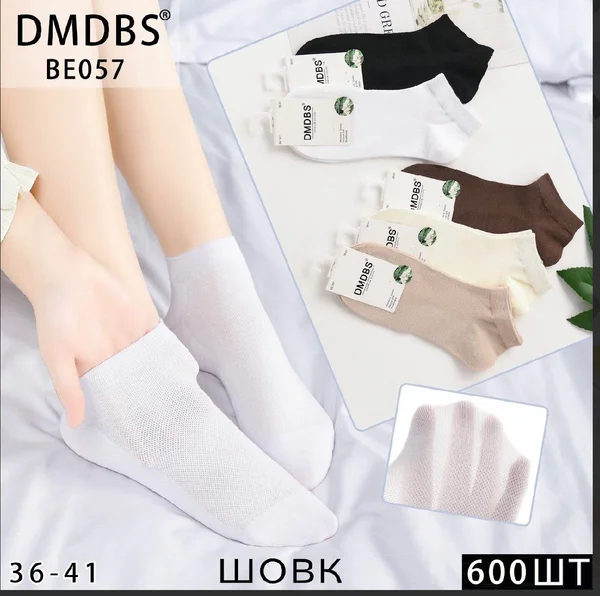 Шкарпетки жіночі короткі шовкові сітка "DMDBS" (10 пар в 1 уп.)