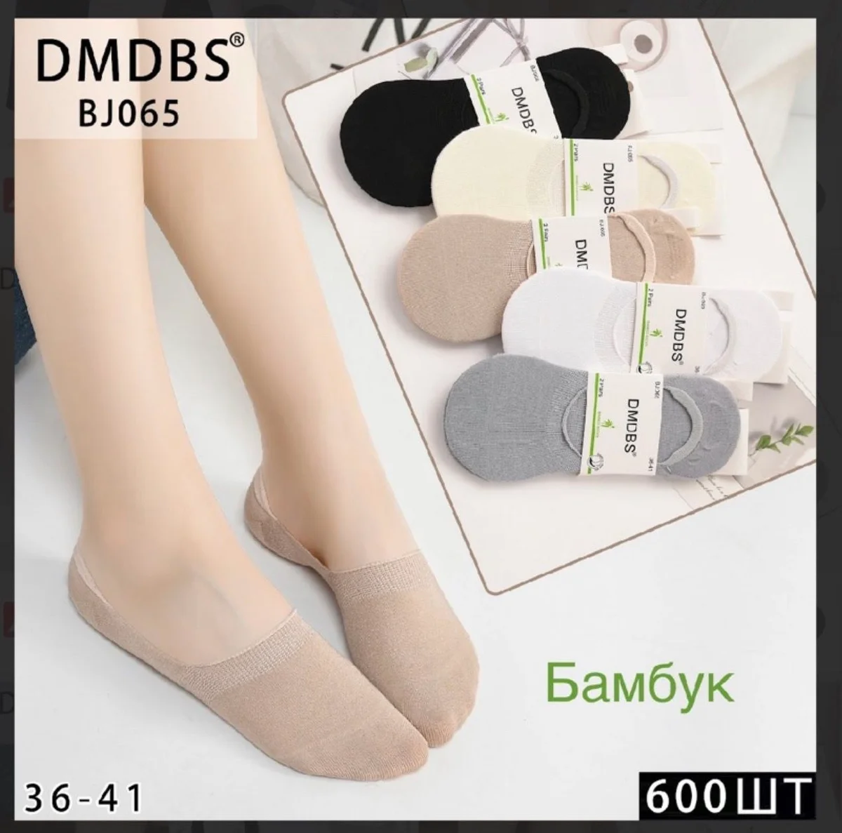 Слід жіночі підліткові бамбукові (10 пар в 1 уп.)