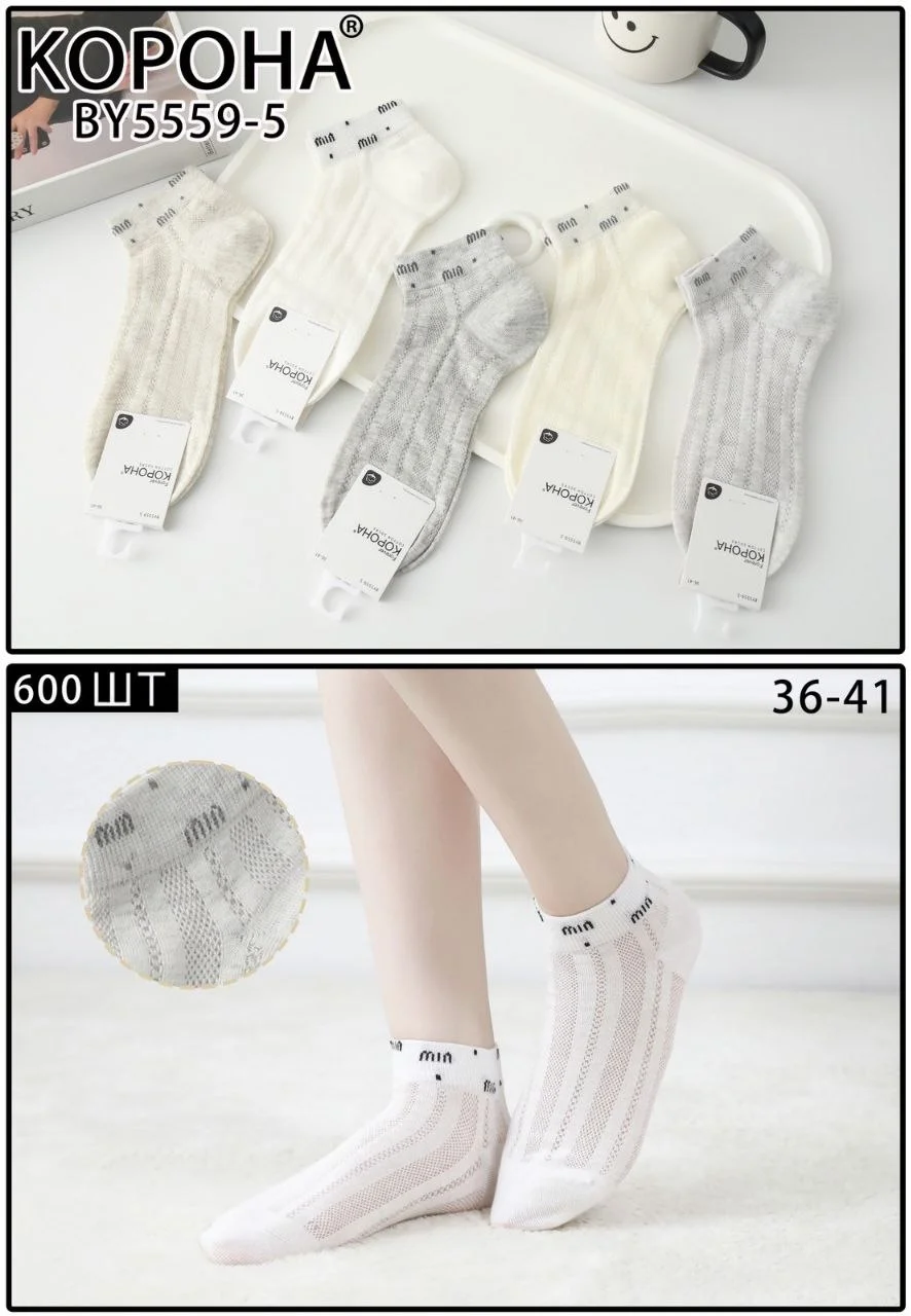 Шкарпетки жіночі бавовняні стрейчеві з сіточкою (10 пар в 1 уп.)