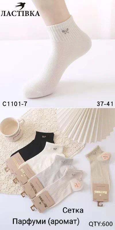 Шкарпетки жіночі сітка тенісна резинка "Ластівка" (10 пар в 1 уп.)