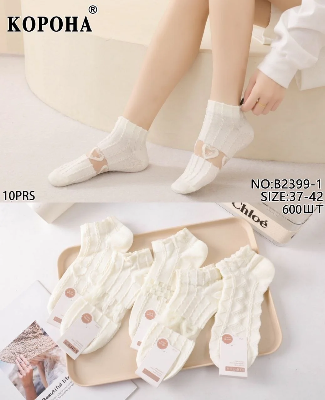 Шкарпетки жіночі з капроновою вставкою короткі (10 пар в 1 уп.)