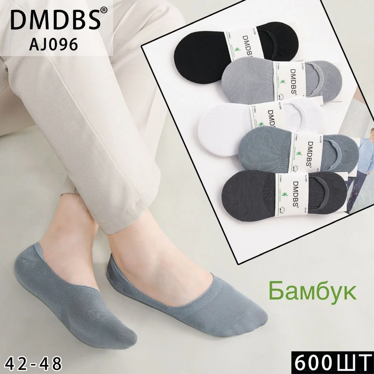 Сліди чоловічі бамбукові з силіконом на п'яті "DMDBS" (10 пар в 1 уп.)