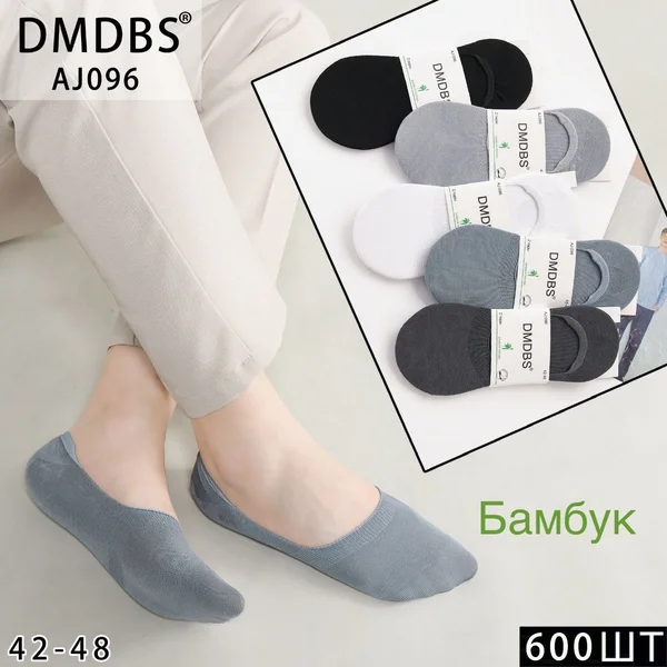 Сліди чоловічі бамбукові з силіконом на п'яті "DMDBS" (10 пар в 1 уп.)