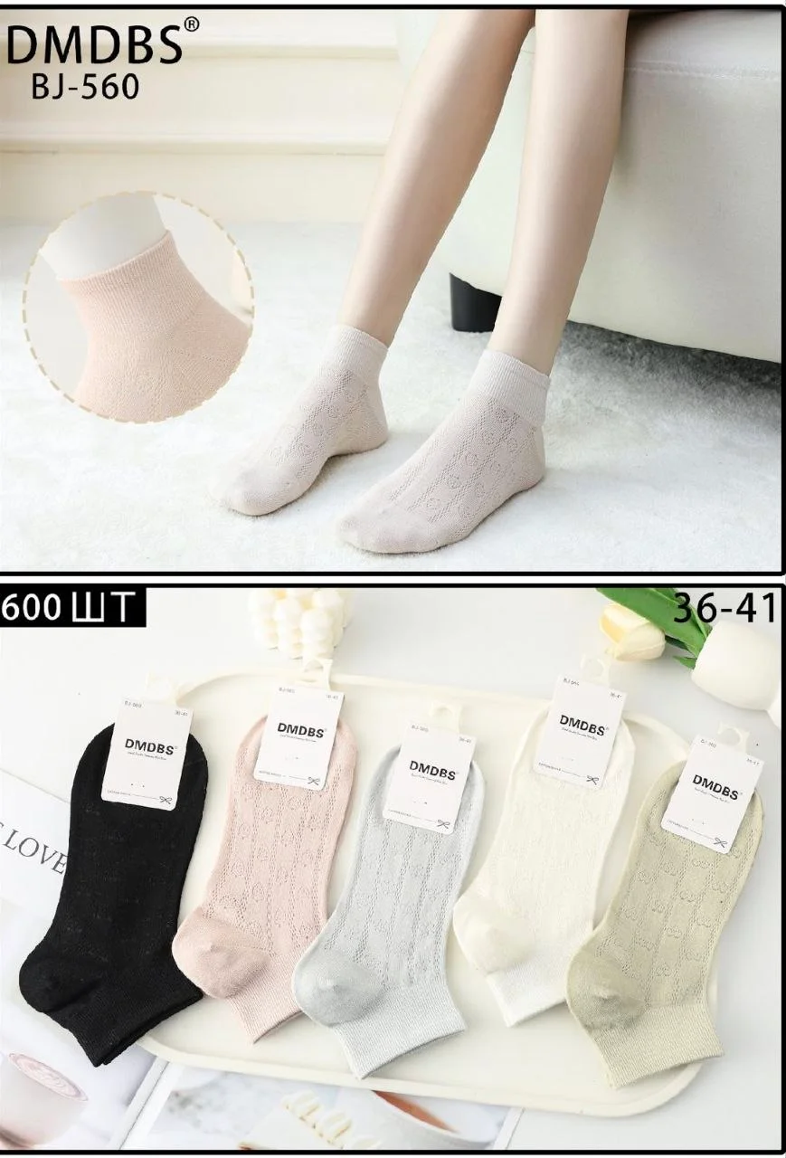 Шкарпетки жіночі короткі стрейчеві (10 пар в 1 уп.)