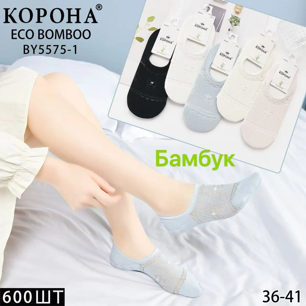 Шкарпетки жіночі сітка слід глибокі (10 пар в 1 уп.)