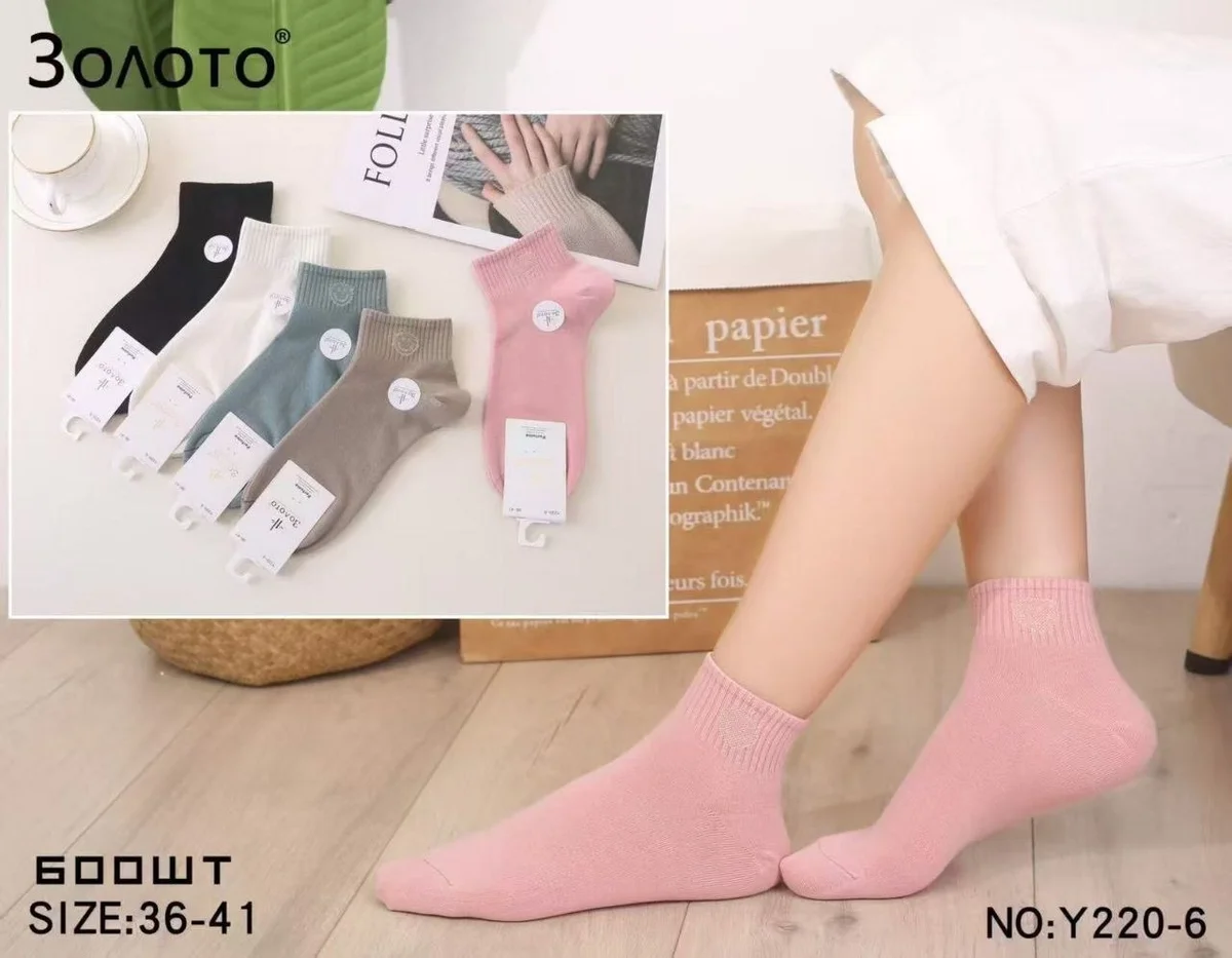 Шкарпетки жіночі стрейчеві нижче середнього "Золото" (10 пар в 1 уп.)