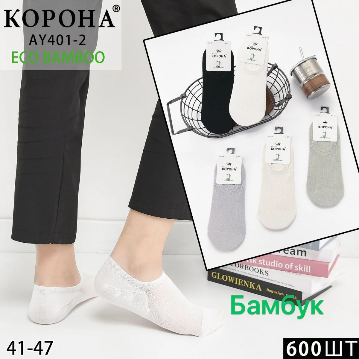 Шкарпетки чоловічі сітка слід глибокі (10 пар в 1 уп.)