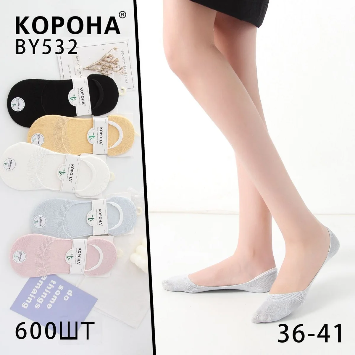 Шкарпетки жіночі слід (10 пар в 1 уп.)