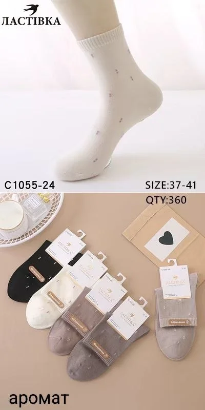 Шкарпетки жіночі ароматизовані середні "Ластівка" (10 пар в 1 уп.)