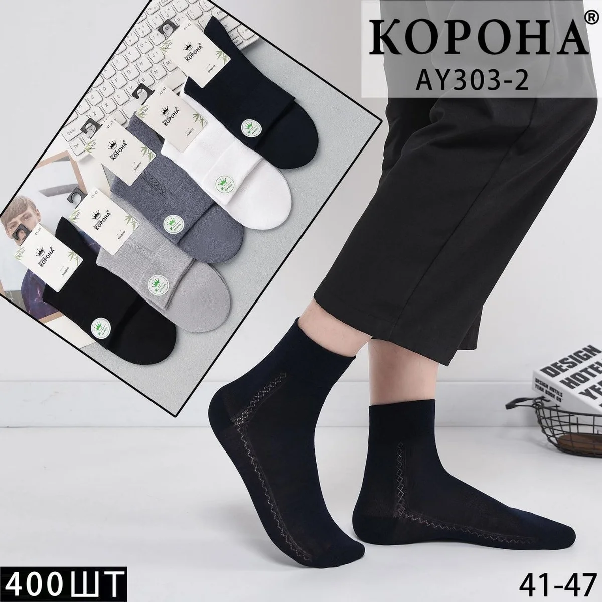 Шкарпетки чоловічі бамбукові з сіткою (10 пар в 1 уп.)