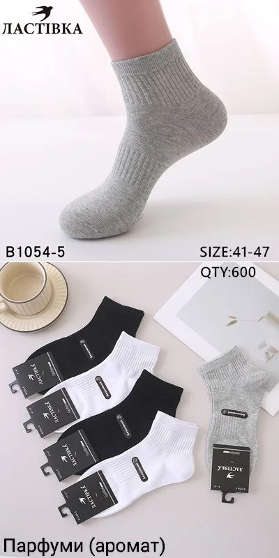 Шкарпетки чоловічі середні парфумовані "Ластівка" (10 пар в 1 уп.)