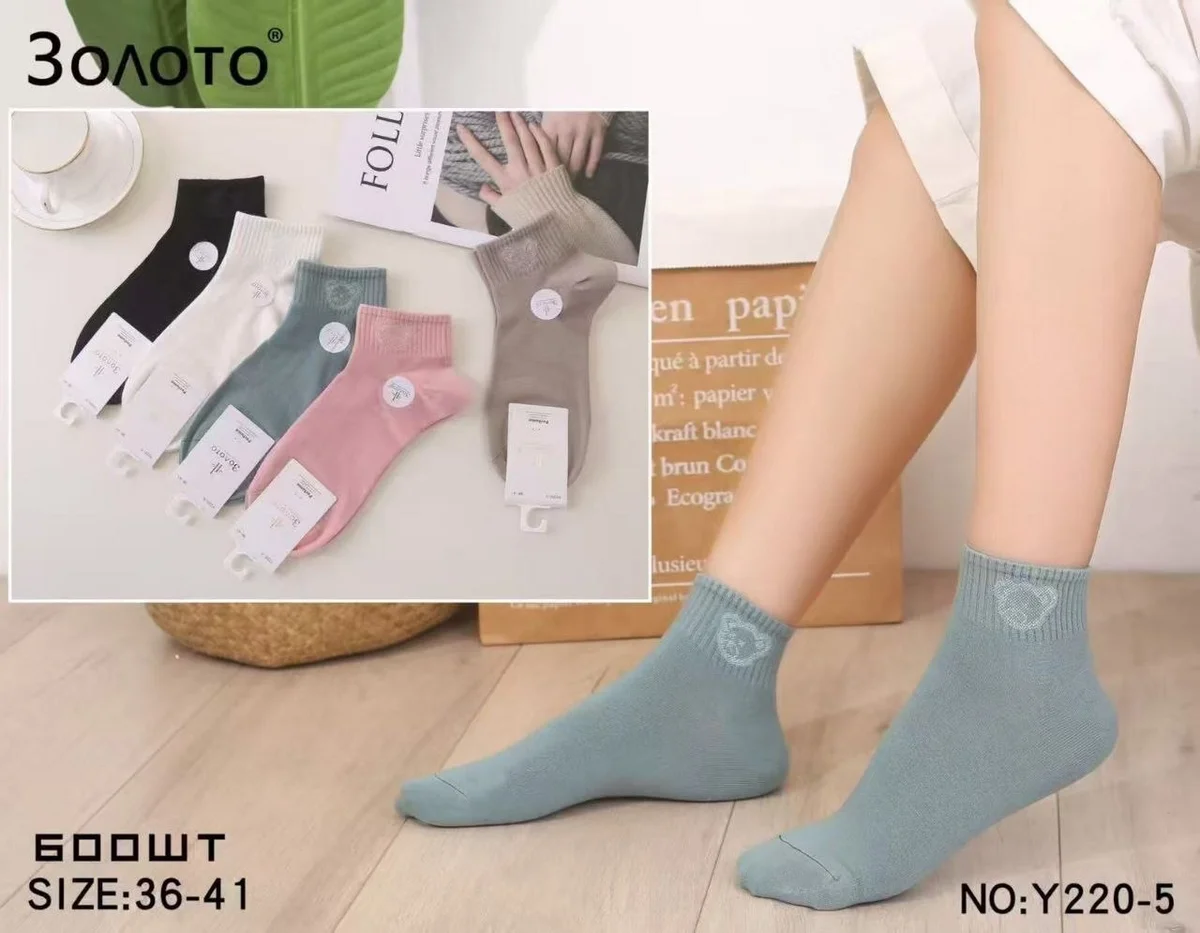 Шкарпетки жіночі сітка з тенісною резинкою "Золото" (10 пар в 1 уп.)