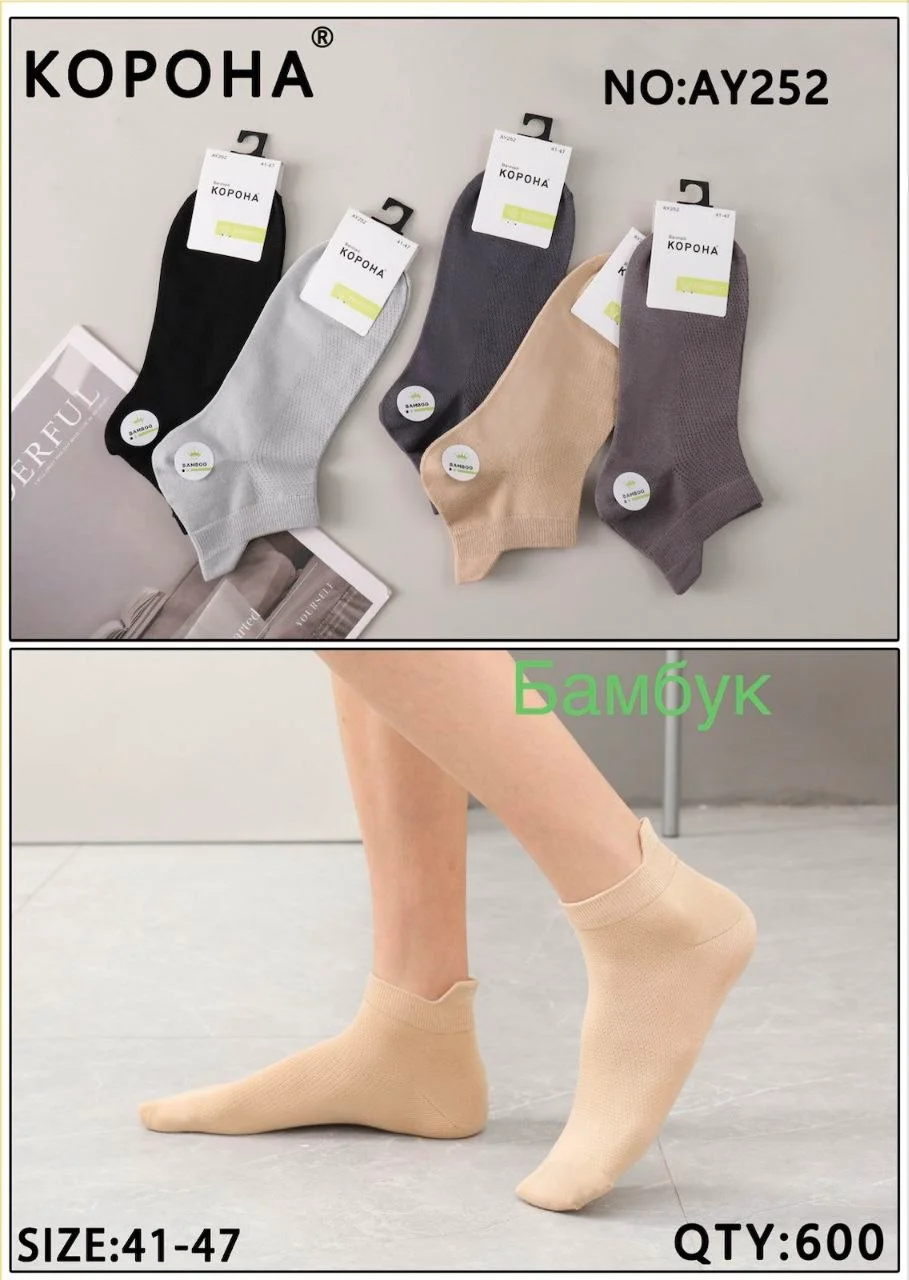 Шкарпетки чоловічі сітка завищений заднік (10 пар в 1 уп.)