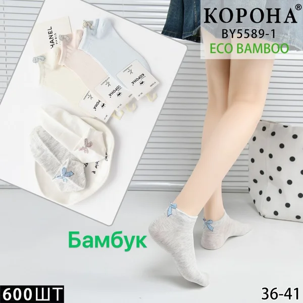 Шкарпетки жіночі бамбукові нижче середньої висоти (10 пар в 1 уп.)