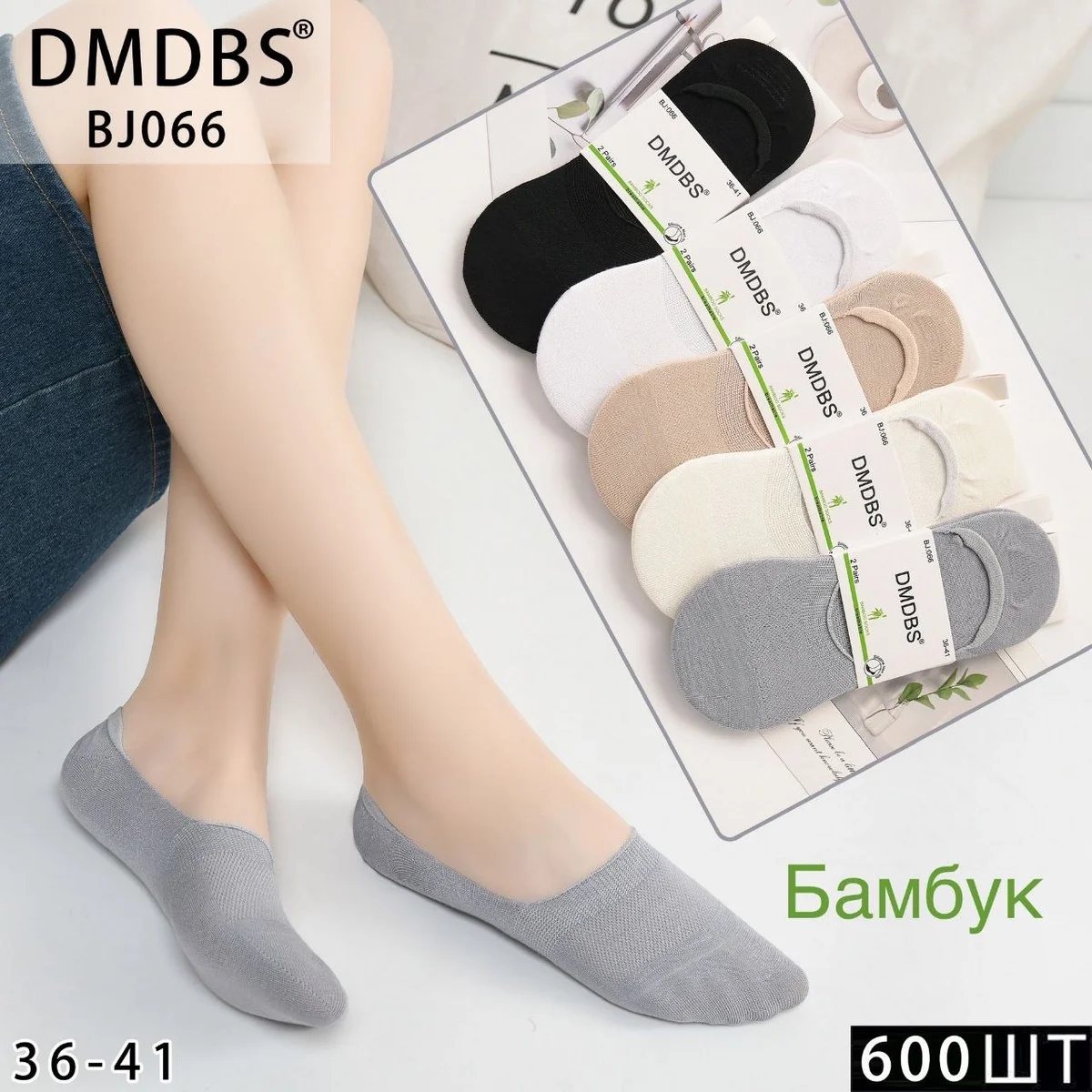 Сліди жіночі підліткові сітка бамбук із силіконом на п'яті "DMDBS" (10 пар в 1 уп.)