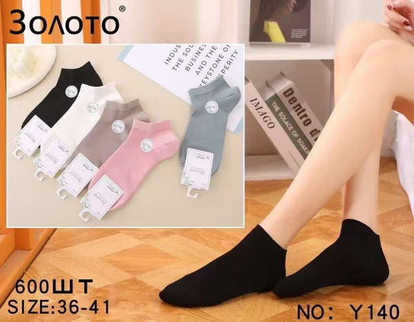 Шкарпетки жіночі короткі сітка "Золото" (10 пар в 1 уп.)