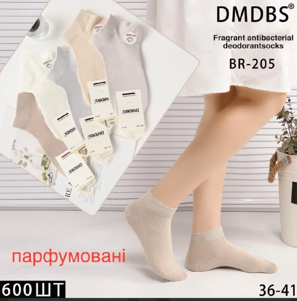 Шкарпетки жіночі короткі стрейчеві парфумовані (10 пар в 1 уп.)