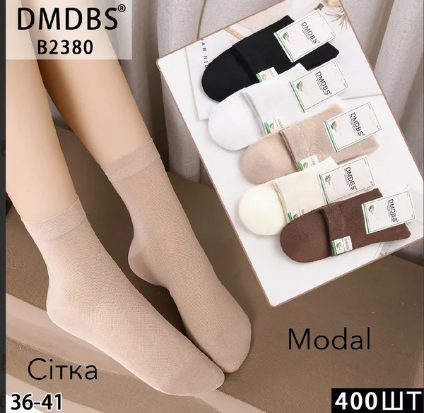 Шкарпетки жіночі сітка модал парфумовані середні (10 пар в 1 уп.)