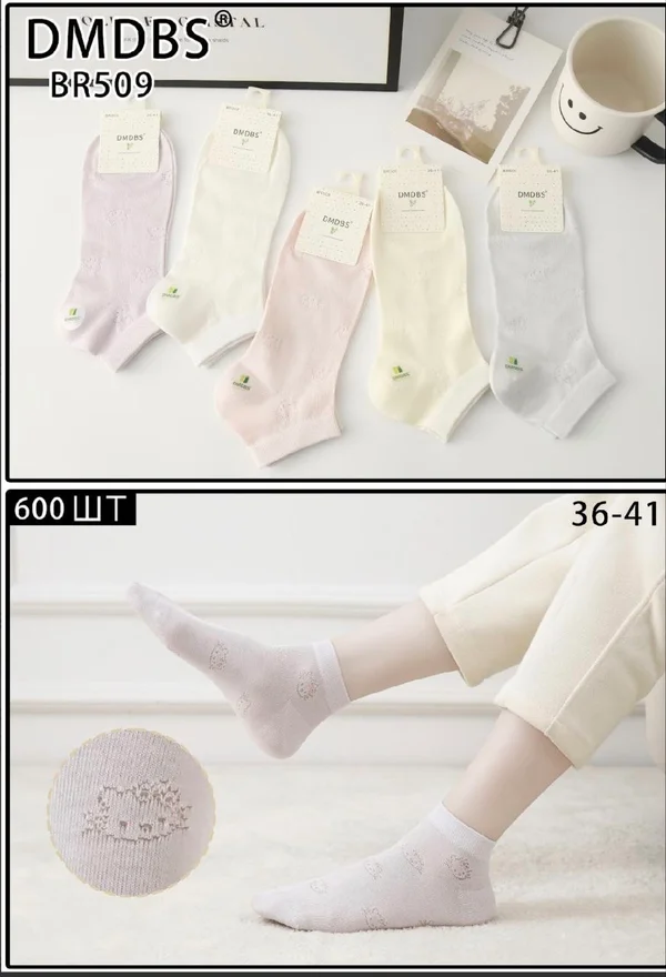 Шкарпетки жіночі короткі з вибитим малюнком (10 пар в 1 уп.)