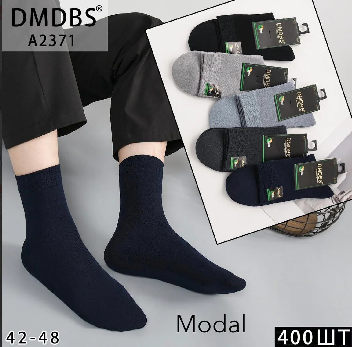 Шкарпетки чоловічі парфумовані середні "DMDBS" (10 пар в 1 уп.)