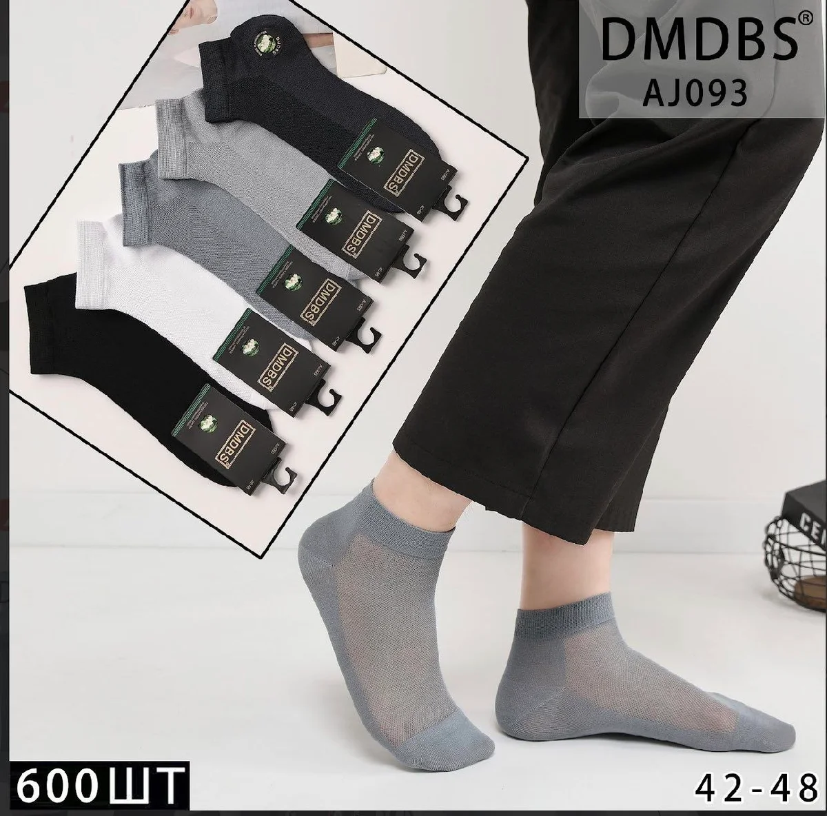 Шкарпетки чоловічі парфумовані з дикого шовку (10 пар в 1 уп.)