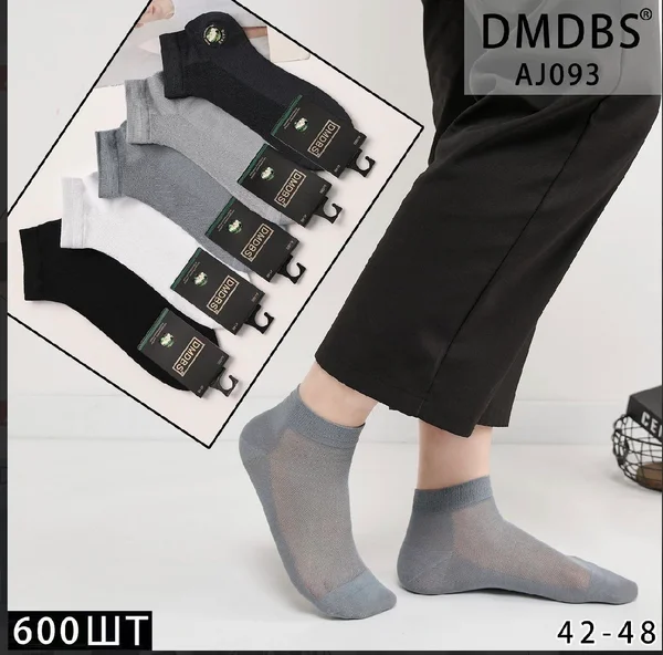 Шкарпетки чоловічі парфумовані з дикого шовку (10 пар в 1 уп.)