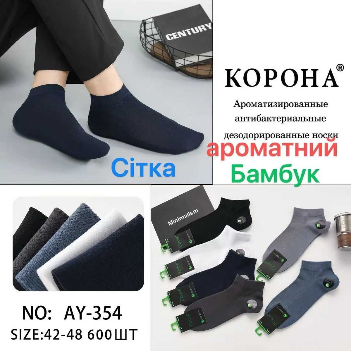 Шкарпетки чоловічі короткі ароматизовані (10 пар в 1 уп.)