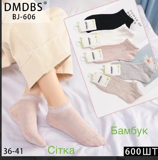 Шкарпетки жіночі стрейчеві (10 пар в 1 уп.)