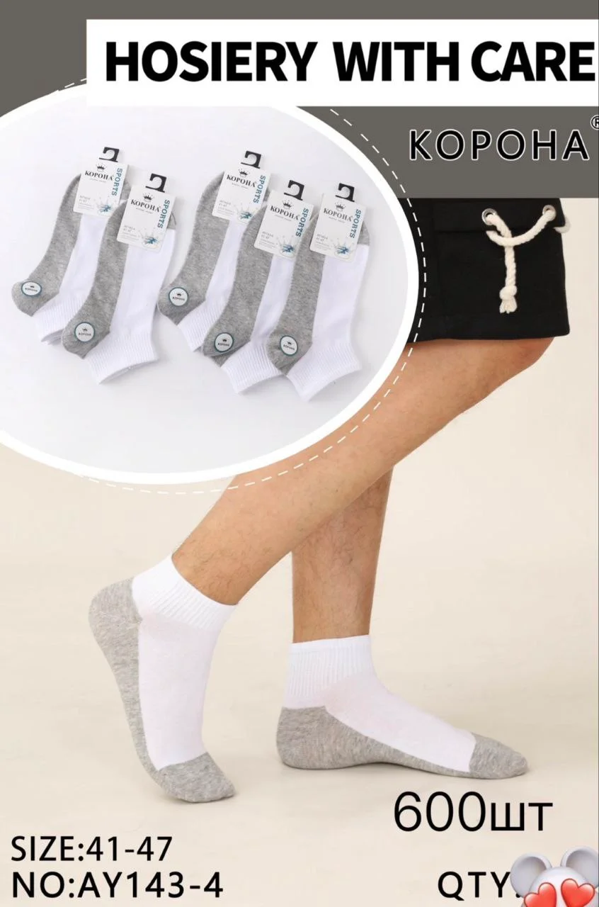 Шкарпетки чоловічі короткі з трекінговою резинкою (10 пар в 1 уп.)