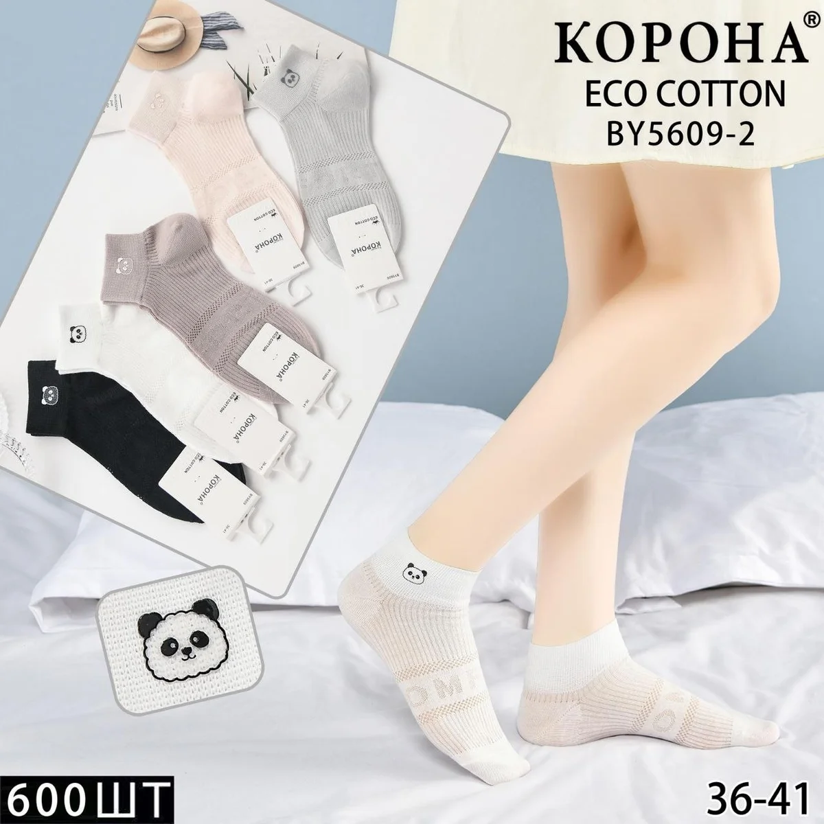 Шкарпетки жіночі сітка з вибитим малюнком та фіксованою резинкою (10 пар в 1 уп.)