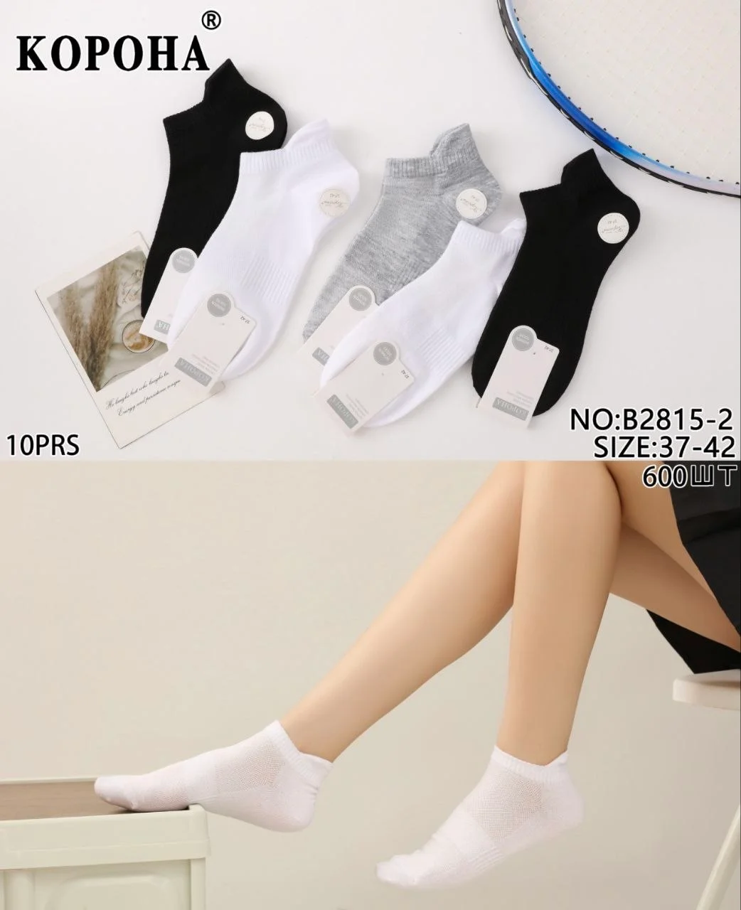 Шкарпетки жіночі сітка завищений заднік (10 пар в 1 уп.)