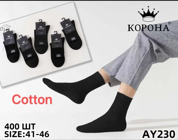 Шкарпетки чоловічі висота вище середньої "Корона" (10 пар в 1 уп.)