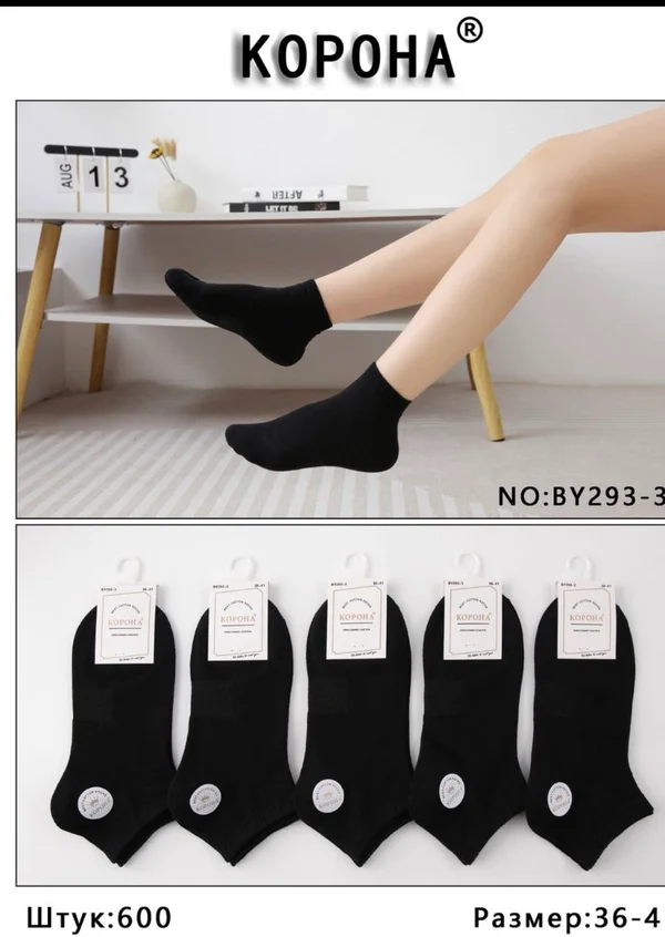 Шкарпетки жіночі короткі (10 пар в 1 уп.)