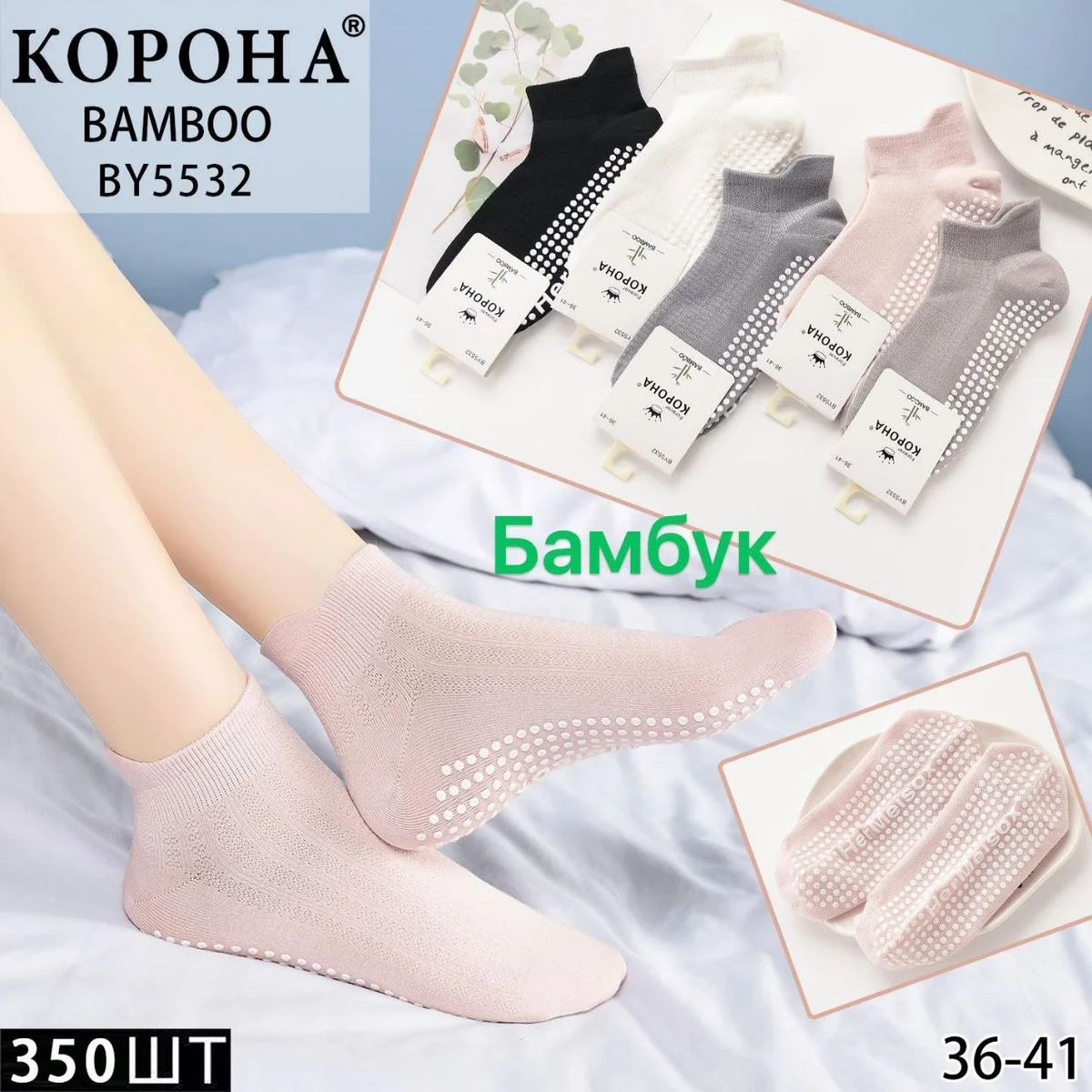 Шкарпетки жіночі сітка підошва антиковзна завищений заднік (10 пар в 1 уп.)