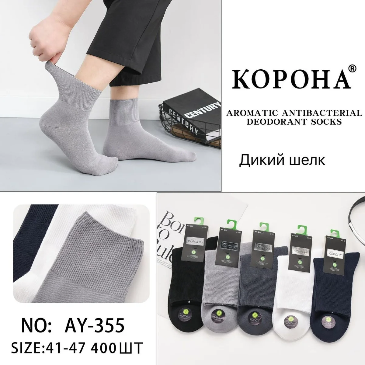 Шкарпетки чоловічі з широкою резинкою (10 пар в 1 уп.)