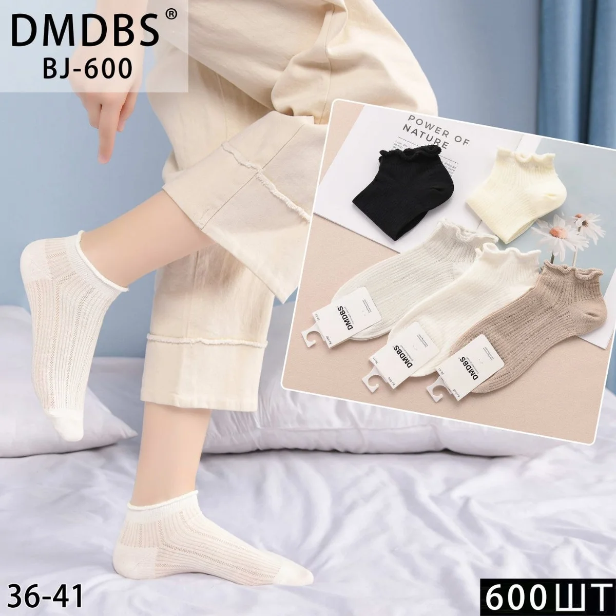 Шкарпетки жіночі короткі сітка "DMDBS" (10 пар в 1 уп.)