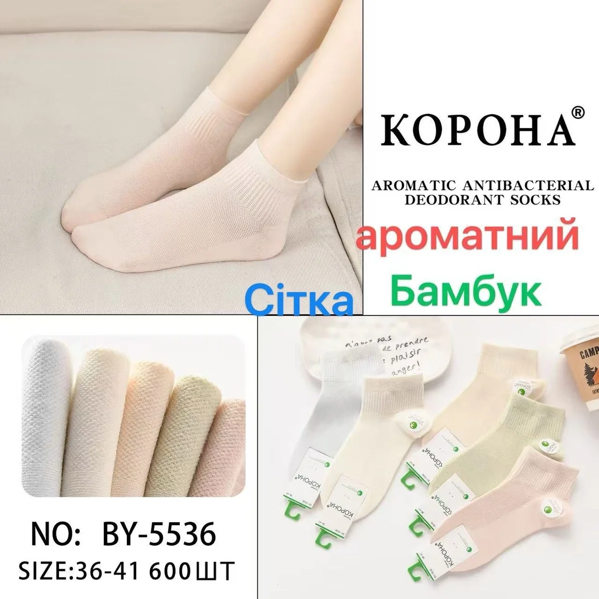 Шкарпетки жіночі бамбукові короткі з тенісною резинкою ароматизовані (10 пар в 1 уп.)